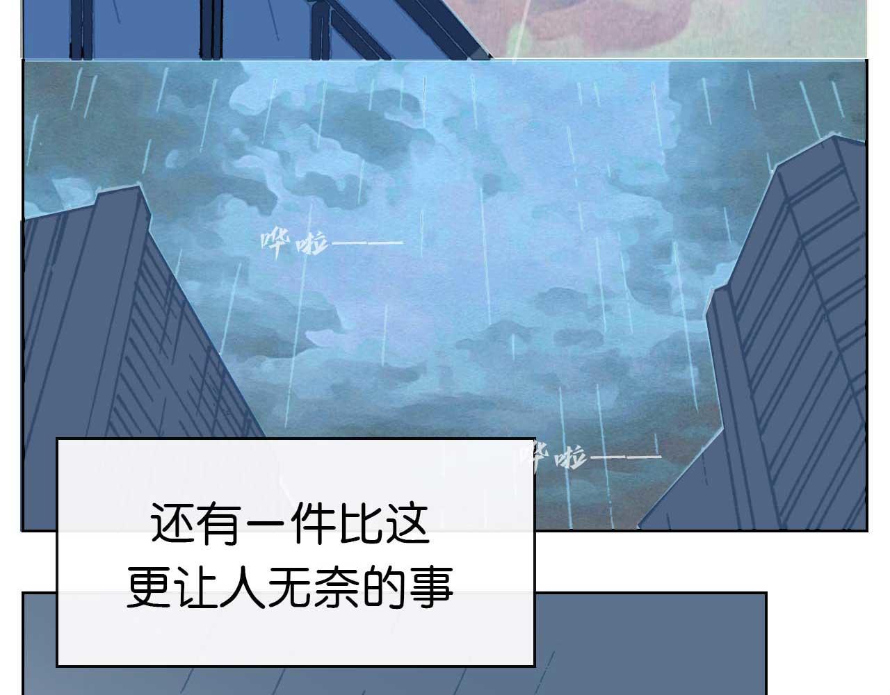 《傻子 fool》第五话 预言 （完） 第27页