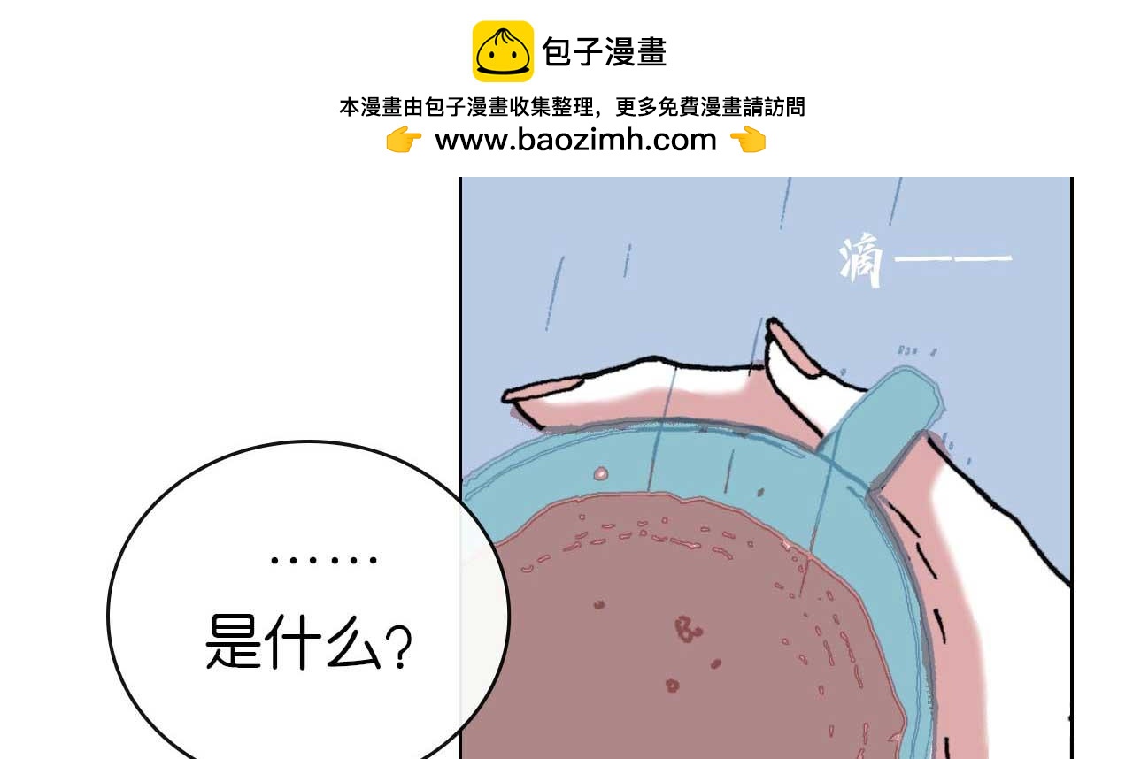 《傻子 fool》第五话 预言 （完） 第29页