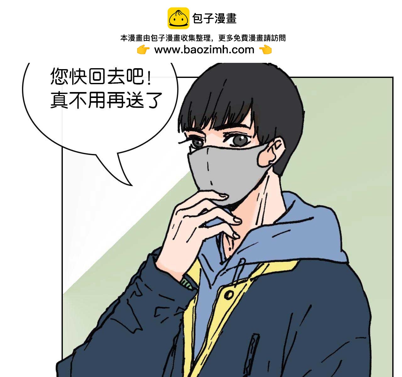 《傻子 fool》第五话 预言 （完） 第2页
