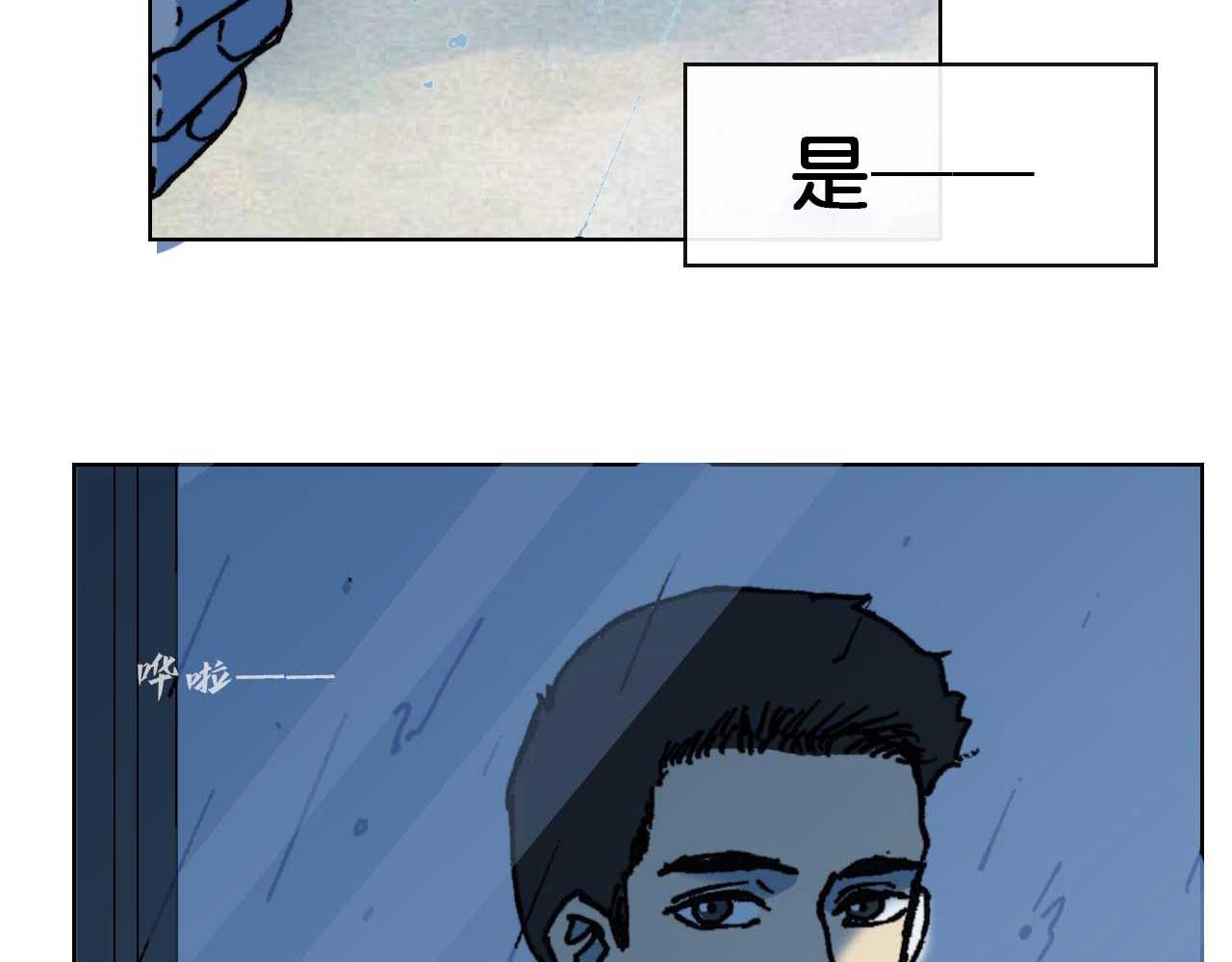 《傻子 fool》第五话 预言 （完） 第31页