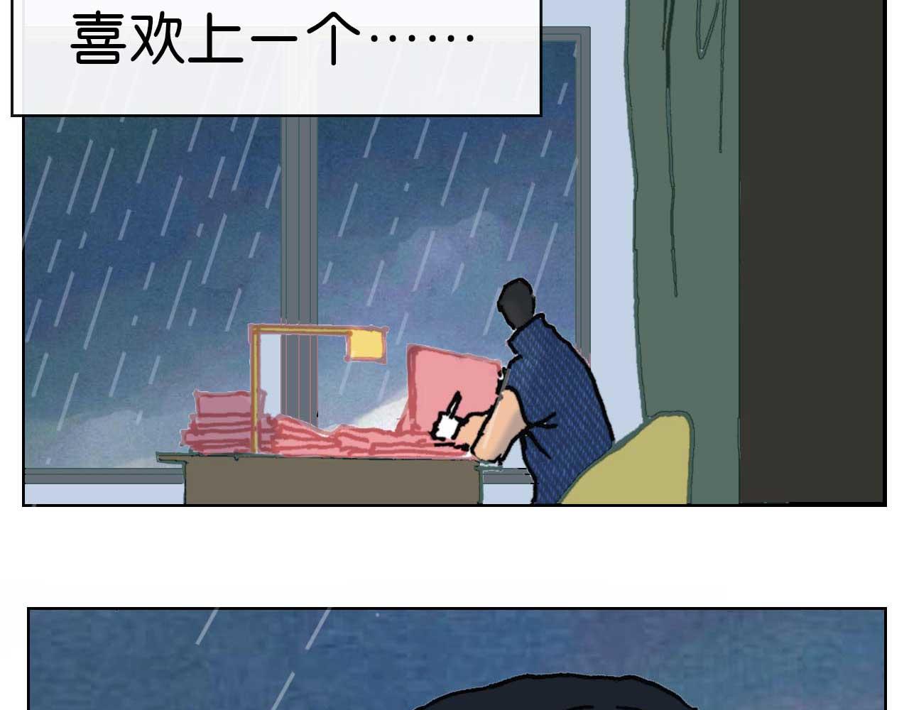 《傻子 fool》第五话 预言 （完） 第33页