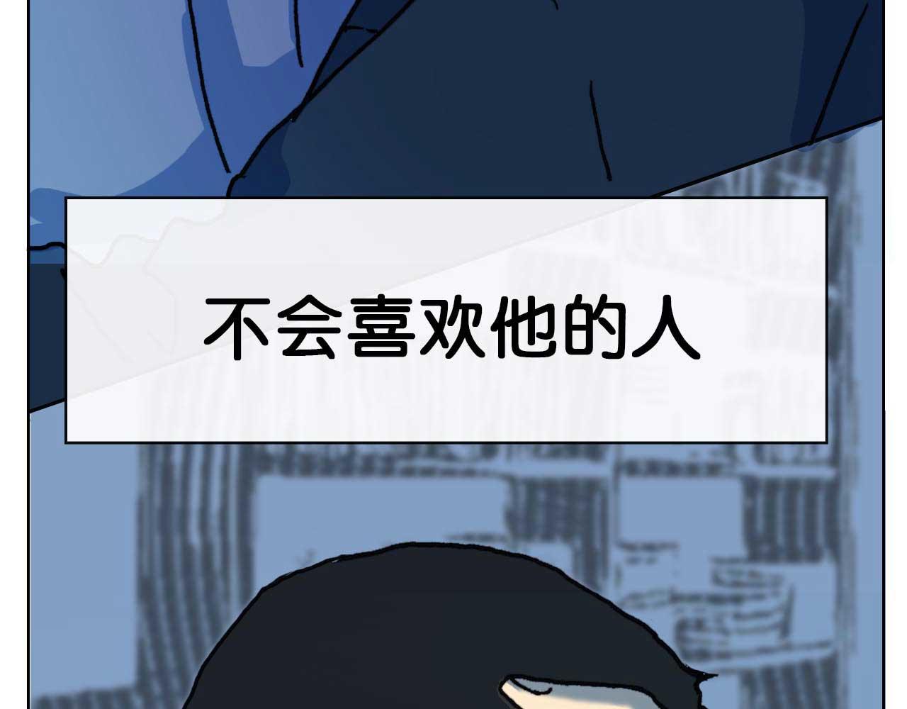 《傻子 fool》第五话 预言 （完） 第36页