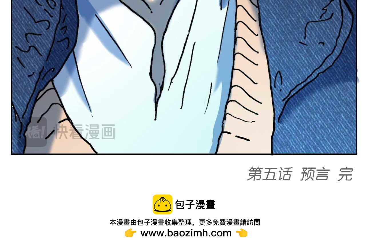 《傻子 fool》第五话 预言 （完） 第38页