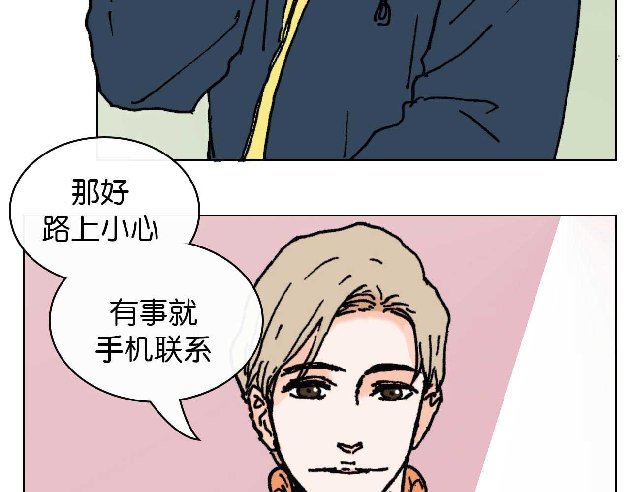 《傻子 fool》第五话 预言 （完） 第3页