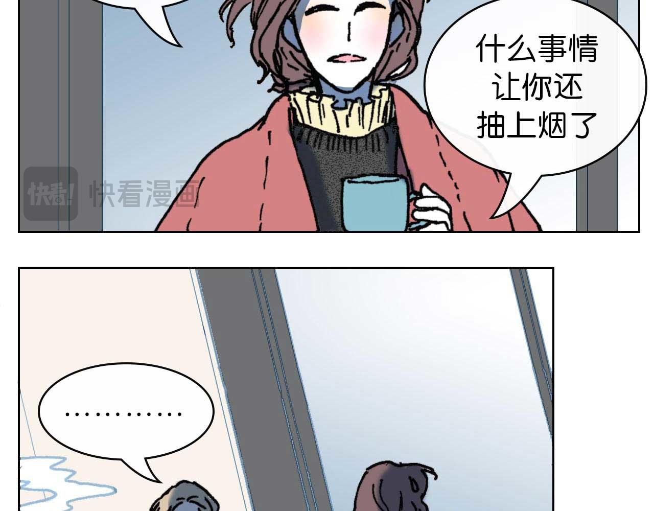 《傻子 fool》第五话 预言 （完） 第9页