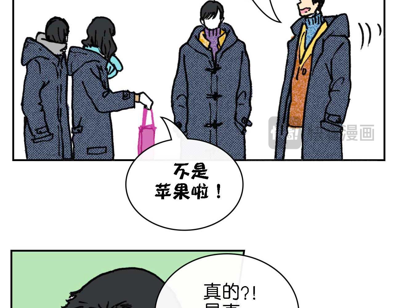 《傻子 fool》第七话 生日 （完） 第10页
