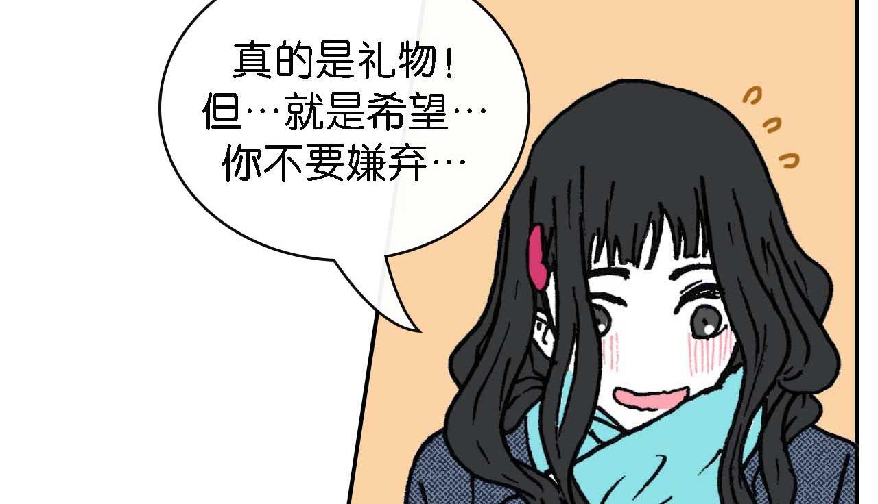 《傻子 fool》第七话 生日 （完） 第12页