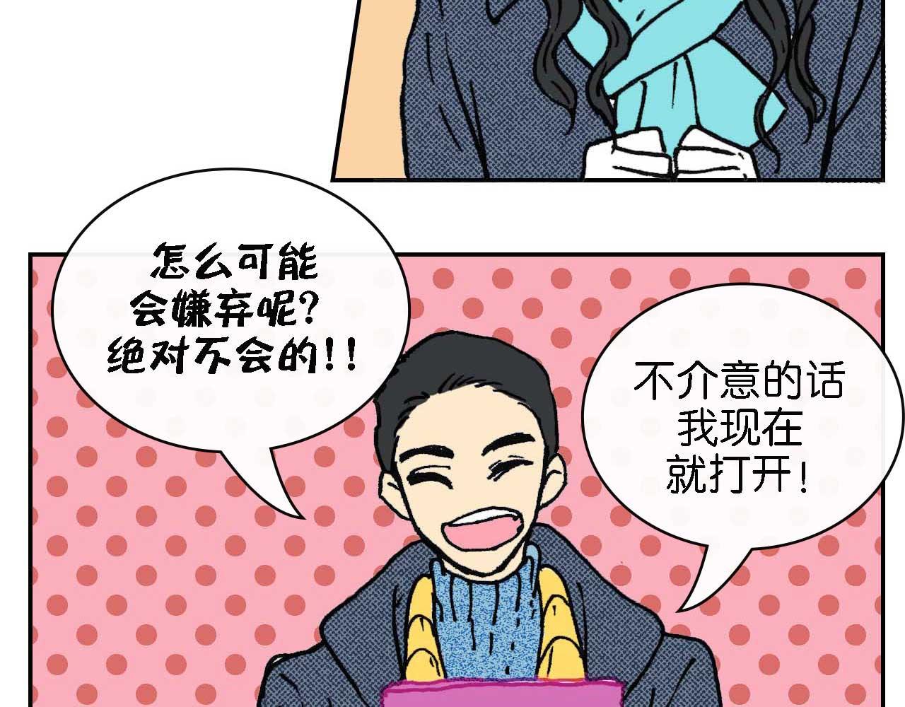 《傻子 fool》第七话 生日 （完） 第13页