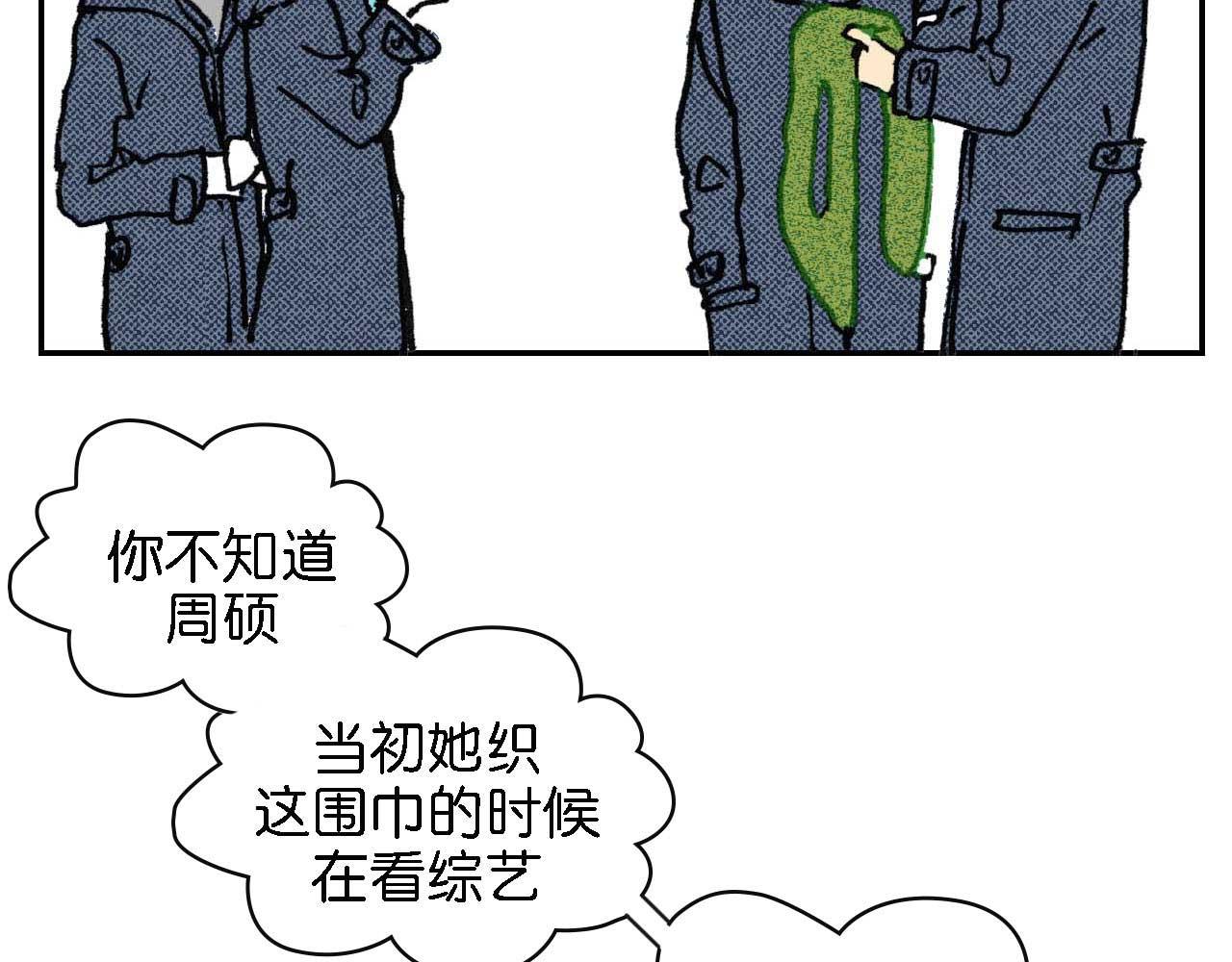 《傻子 fool》第七话 生日 （完） 第17页