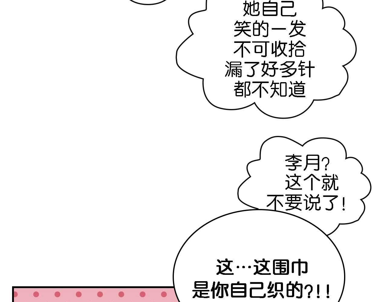 《傻子 fool》第七话 生日 （完） 第18页