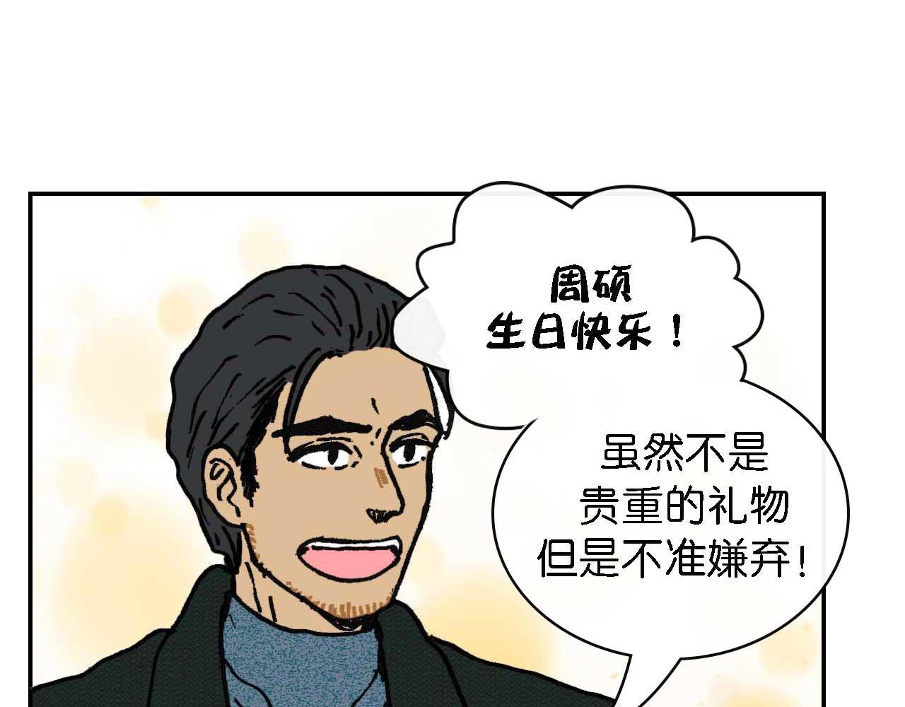 《傻子 fool》第七话 生日 （完） 第1页