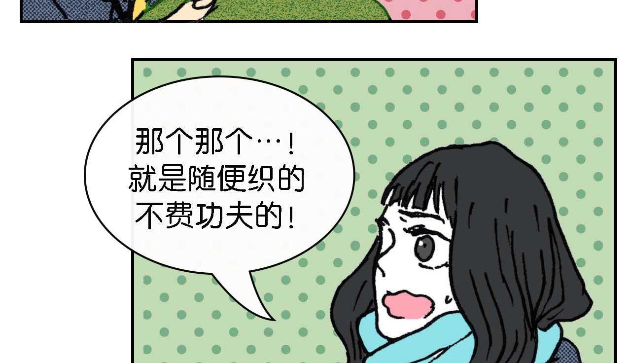 《傻子 fool》第七话 生日 （完） 第20页