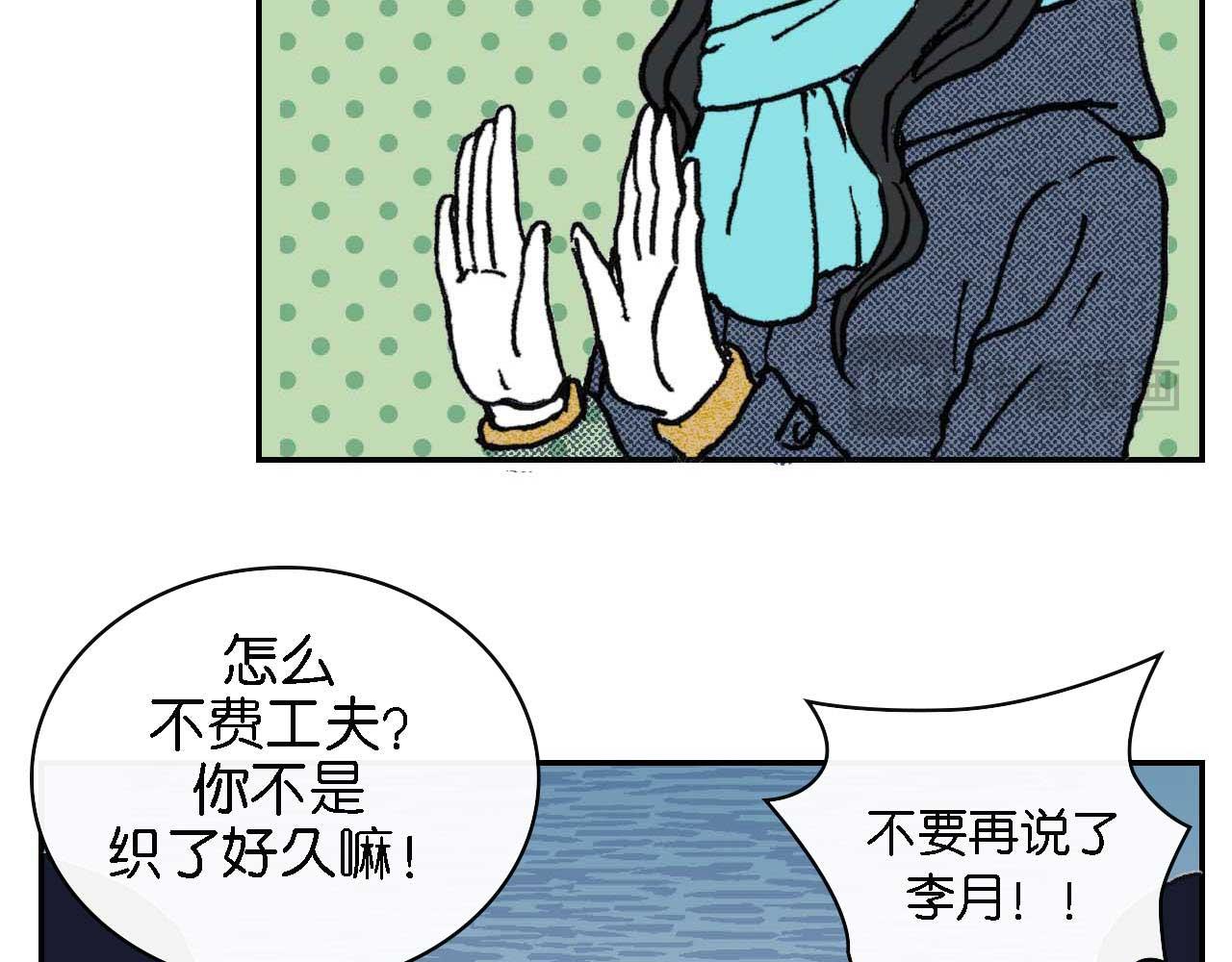 《傻子 fool》第七话 生日 （完） 第21页