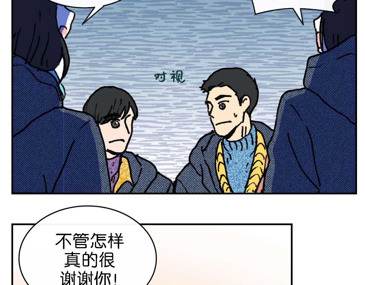 《傻子 fool》第七话 生日 （完） 第22页