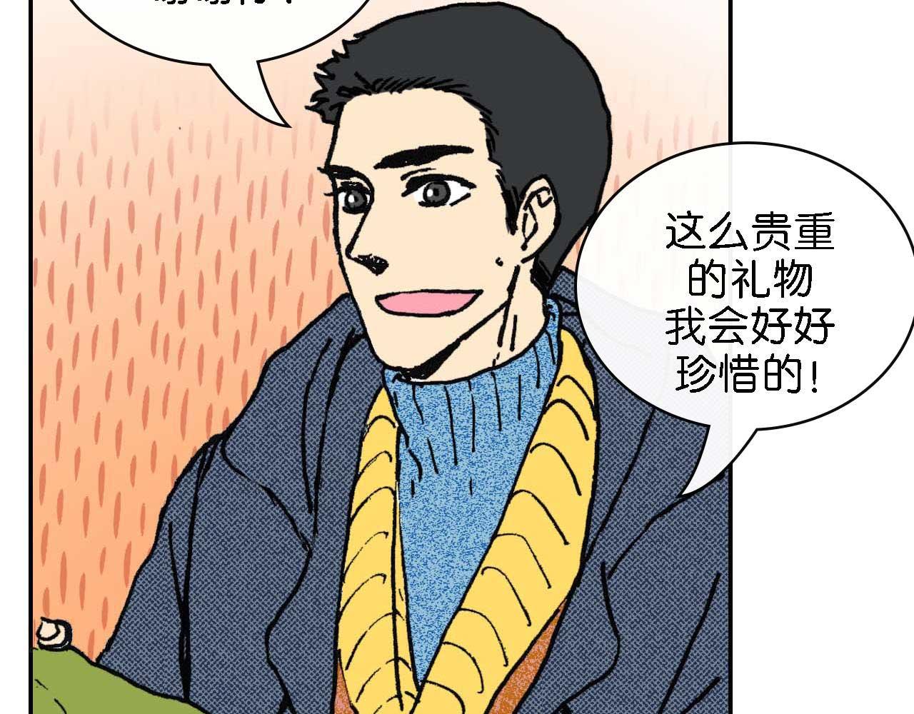 《傻子 fool》第七话 生日 （完） 第23页