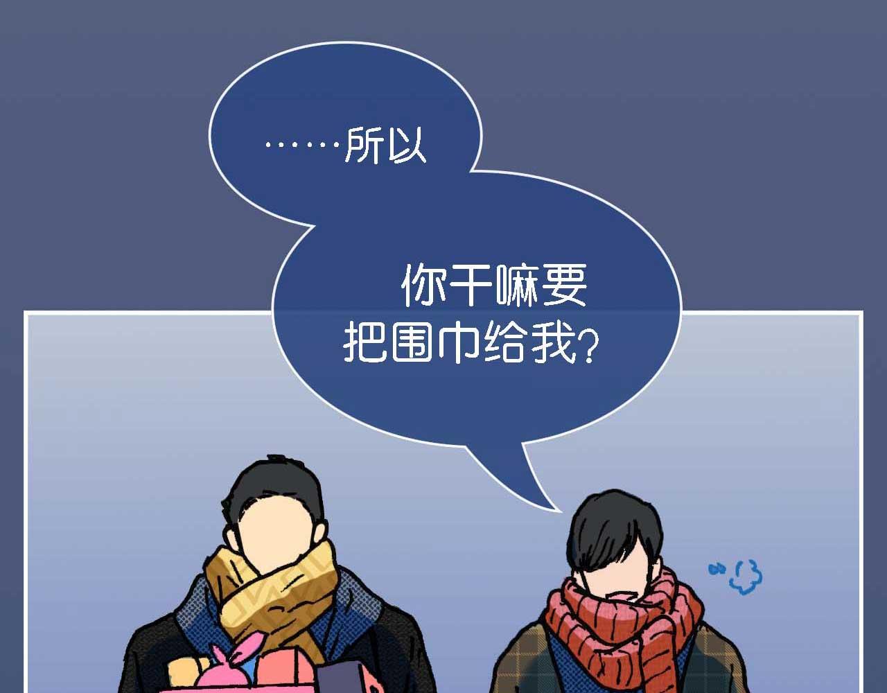 《傻子 fool》第七话 生日 （完） 第29页