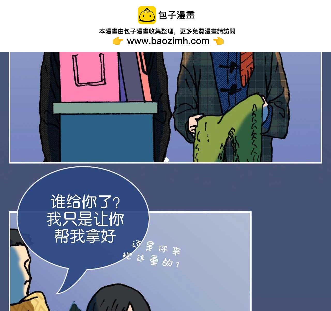 《傻子 fool》第七话 生日 （完） 第30页