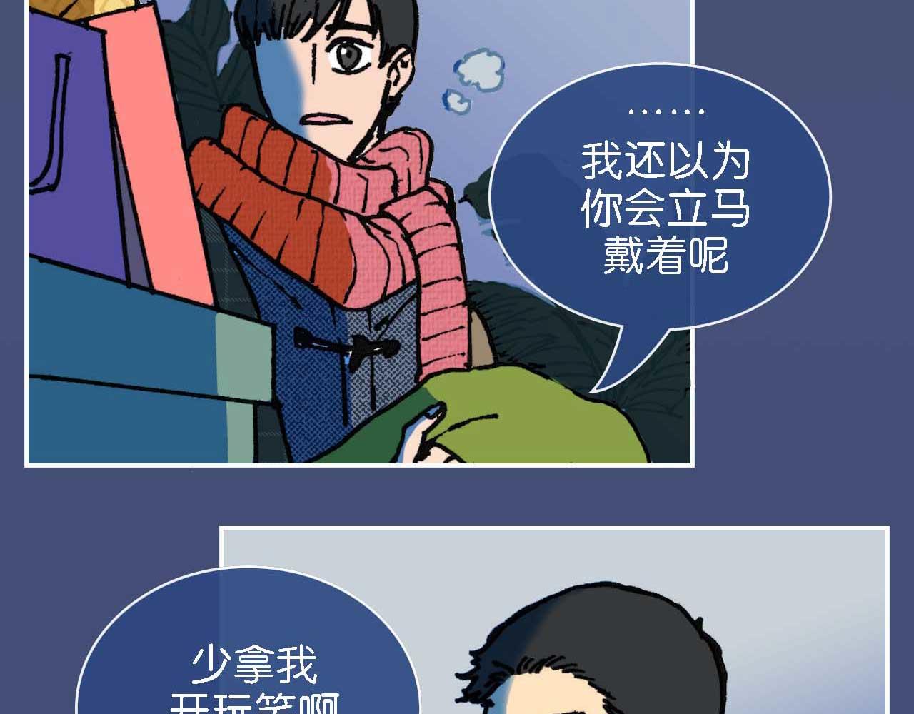 《傻子 fool》第七话 生日 （完） 第31页