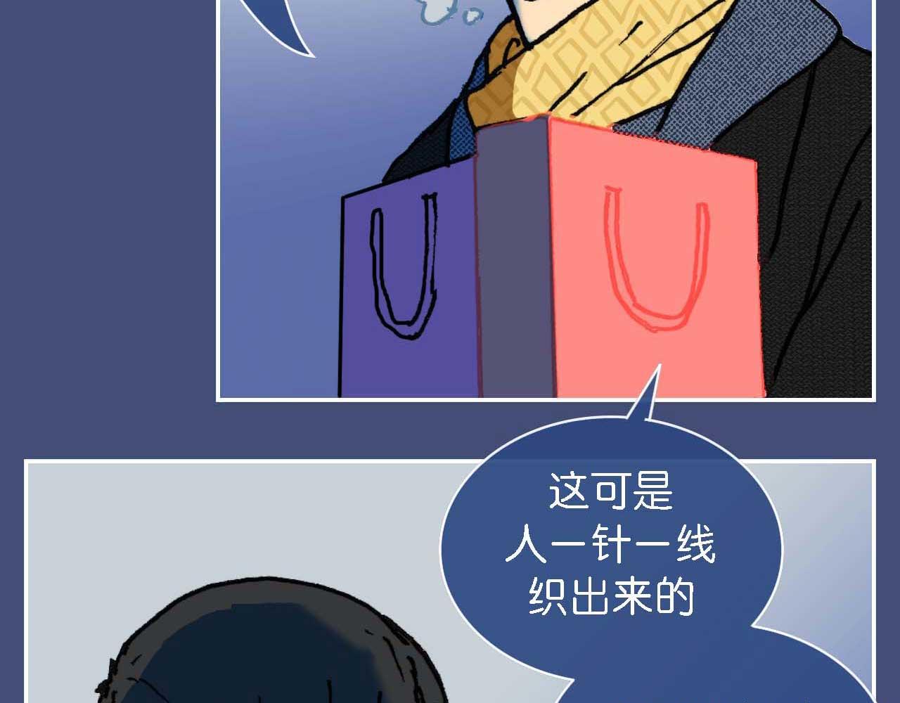 《傻子 fool》第七话 生日 （完） 第33页