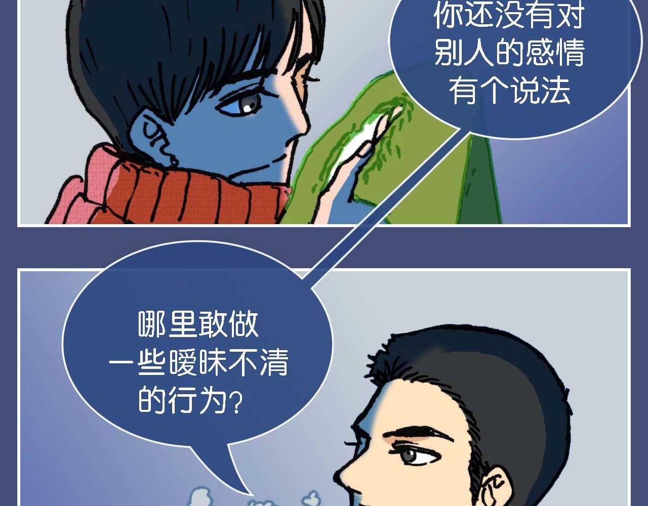《傻子 fool》第七话 生日 （完） 第34页