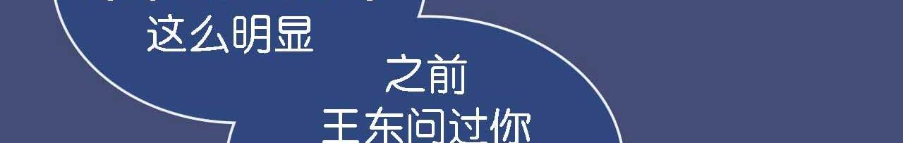 《傻子 fool》第七话 生日 （完） 第36页