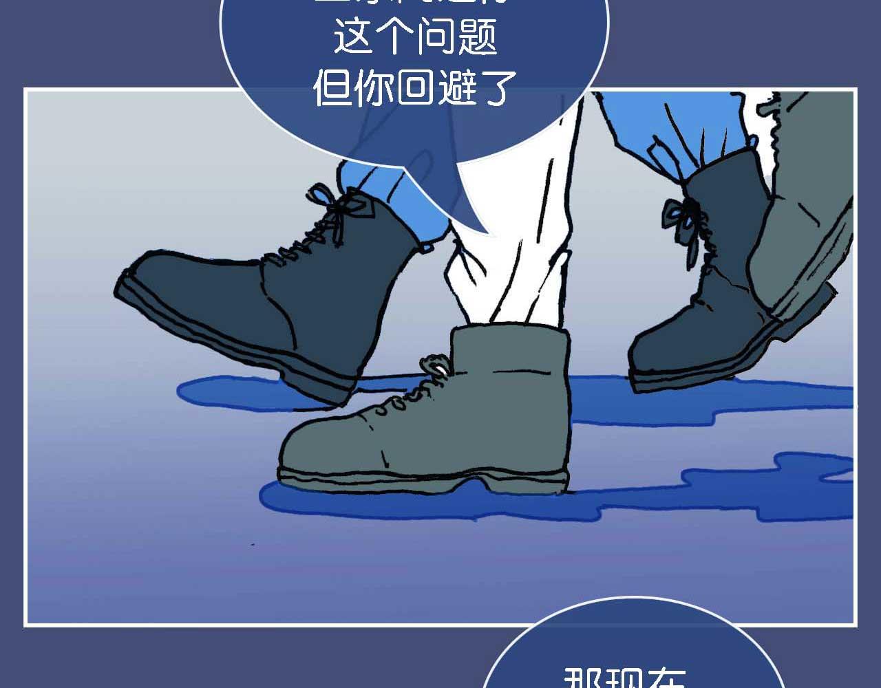 《傻子 fool》第七话 生日 （完） 第37页