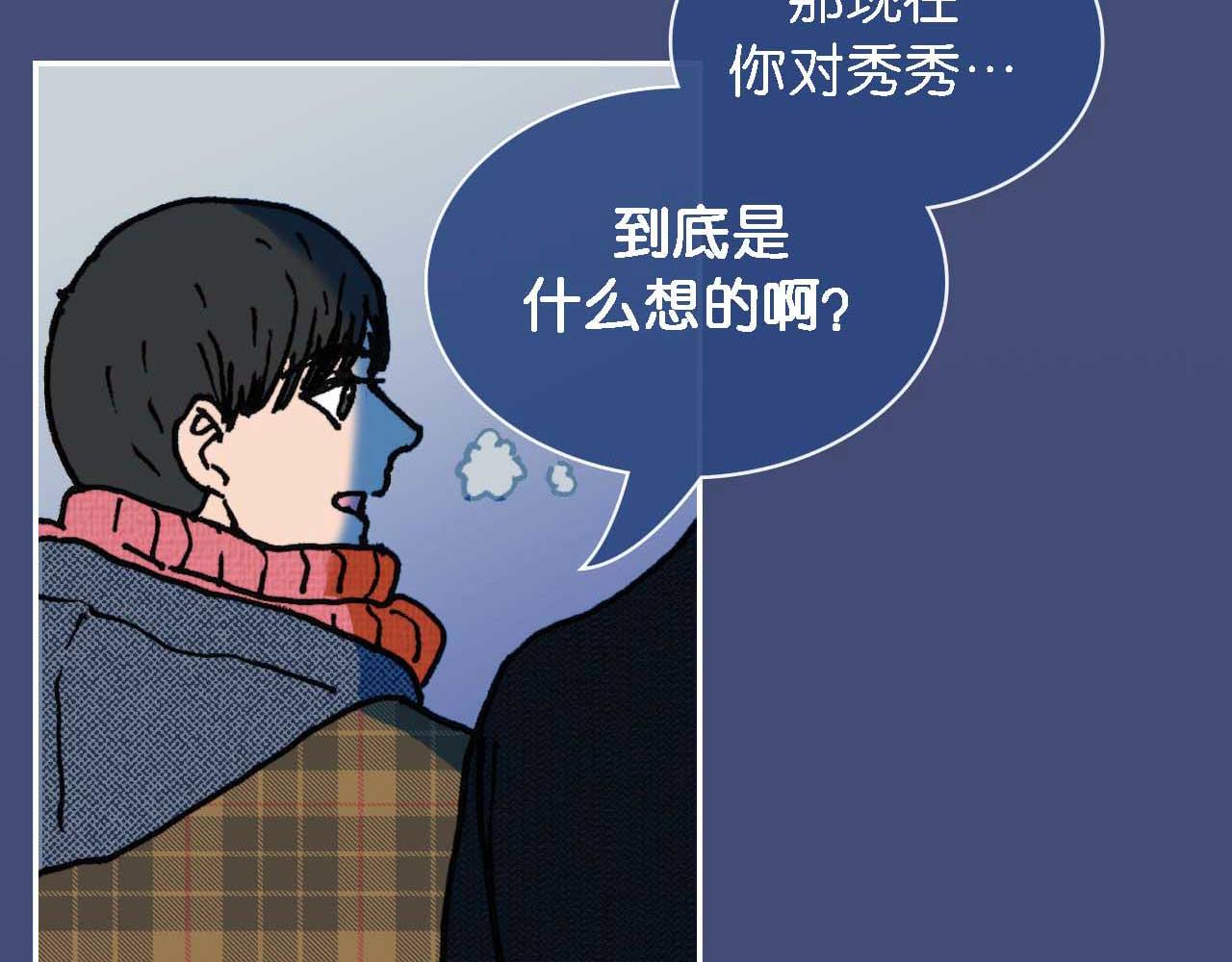 《傻子 fool》第七话 生日 （完） 第38页