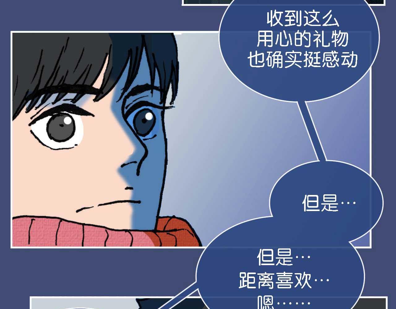 《傻子 fool》第七话 生日 （完） 第41页