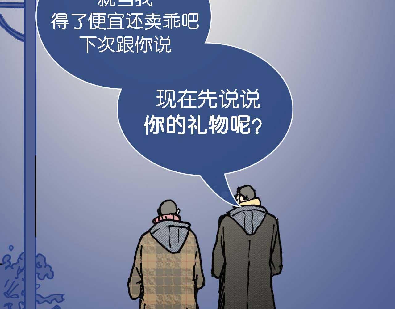 《傻子 fool》第七话 生日 （完） 第43页