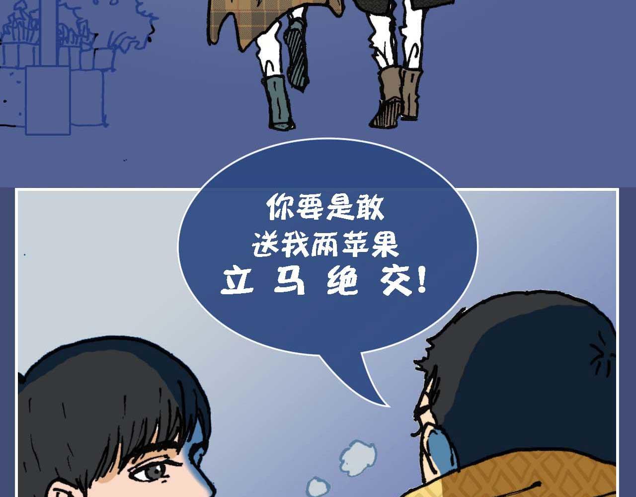 《傻子 fool》第七话 生日 （完） 第45页