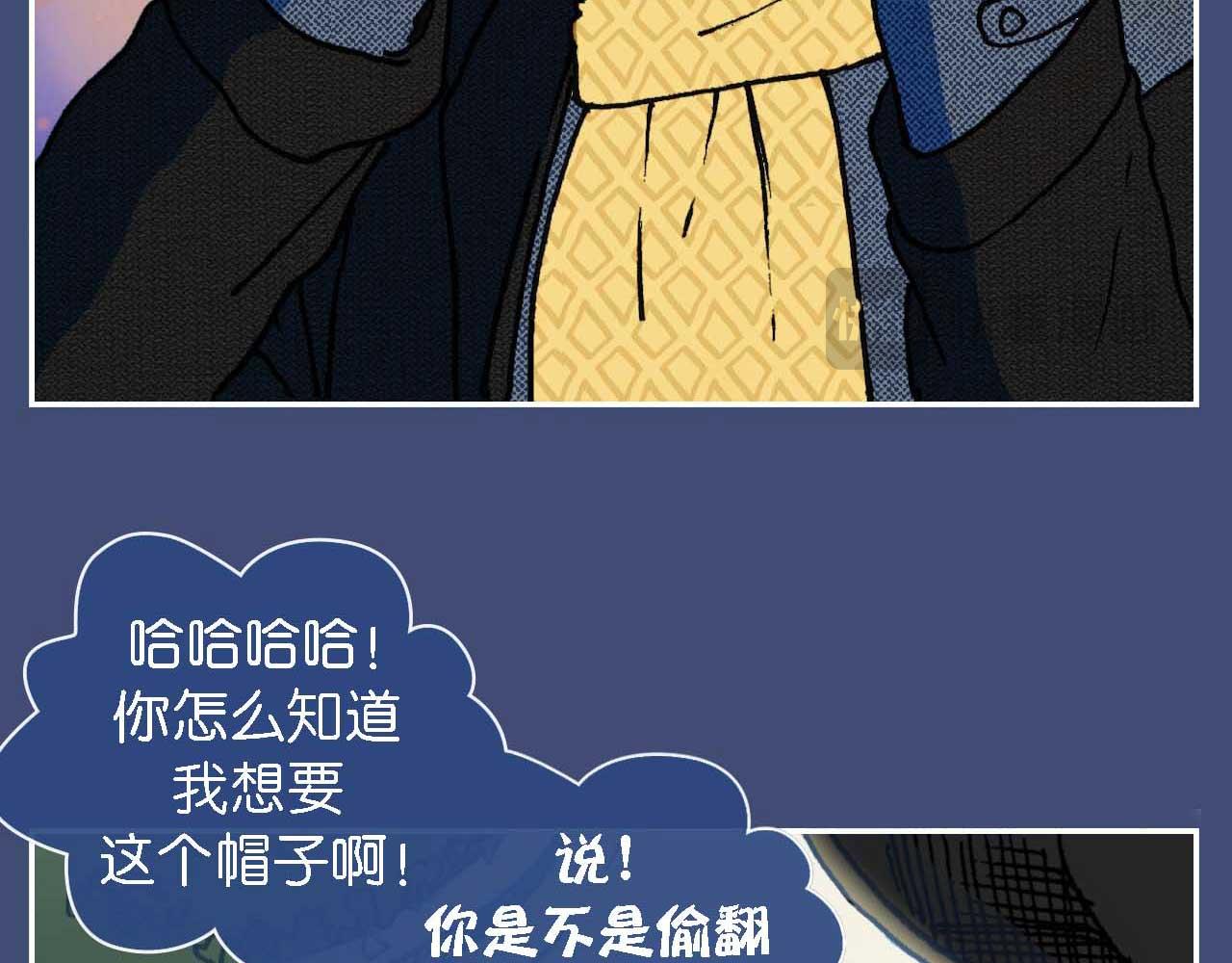 《傻子 fool》第七话 生日 （完） 第49页