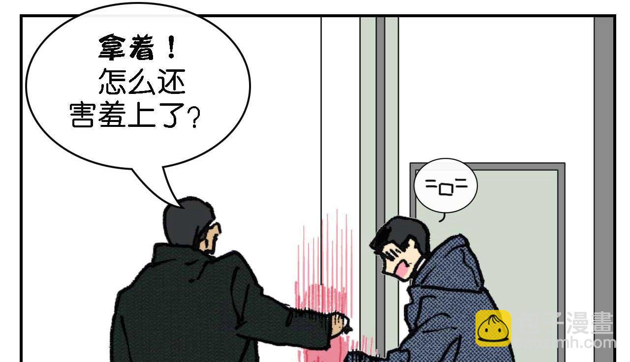 《傻子 fool》第七话 生日 （完） 第4页