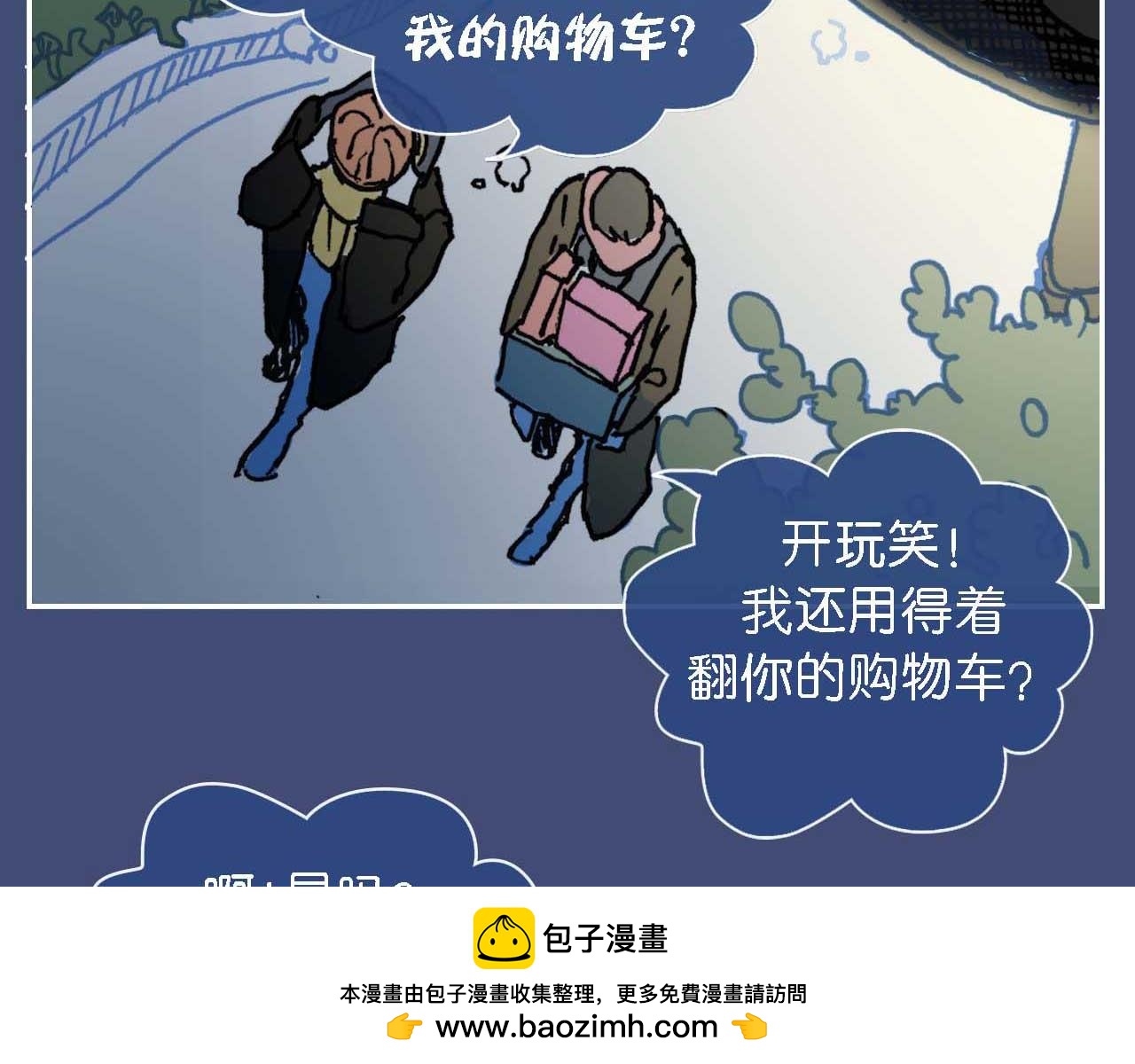 《傻子 fool》第七话 生日 （完） 第50页