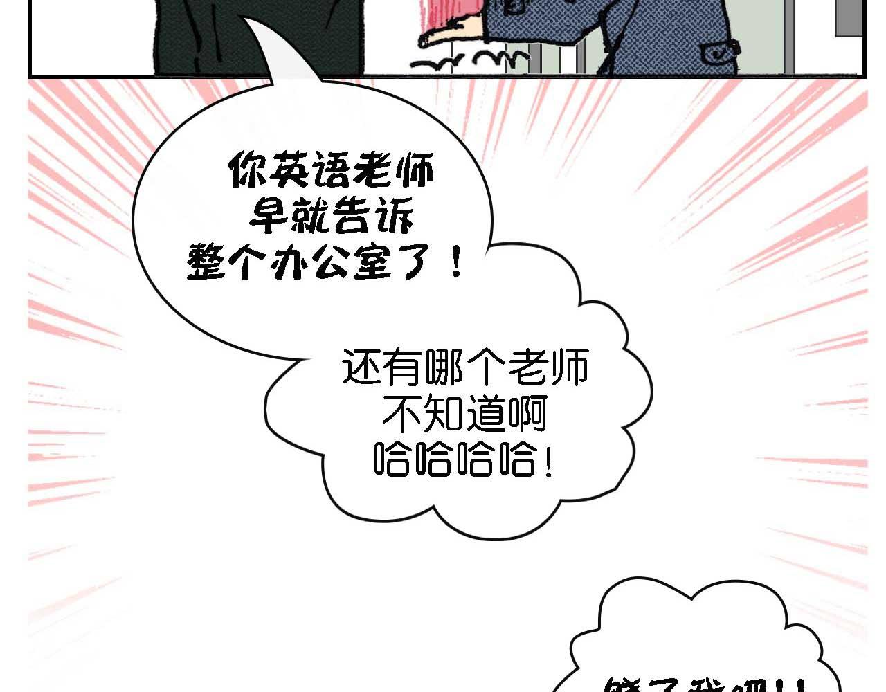 《傻子 fool》第七话 生日 （完） 第5页