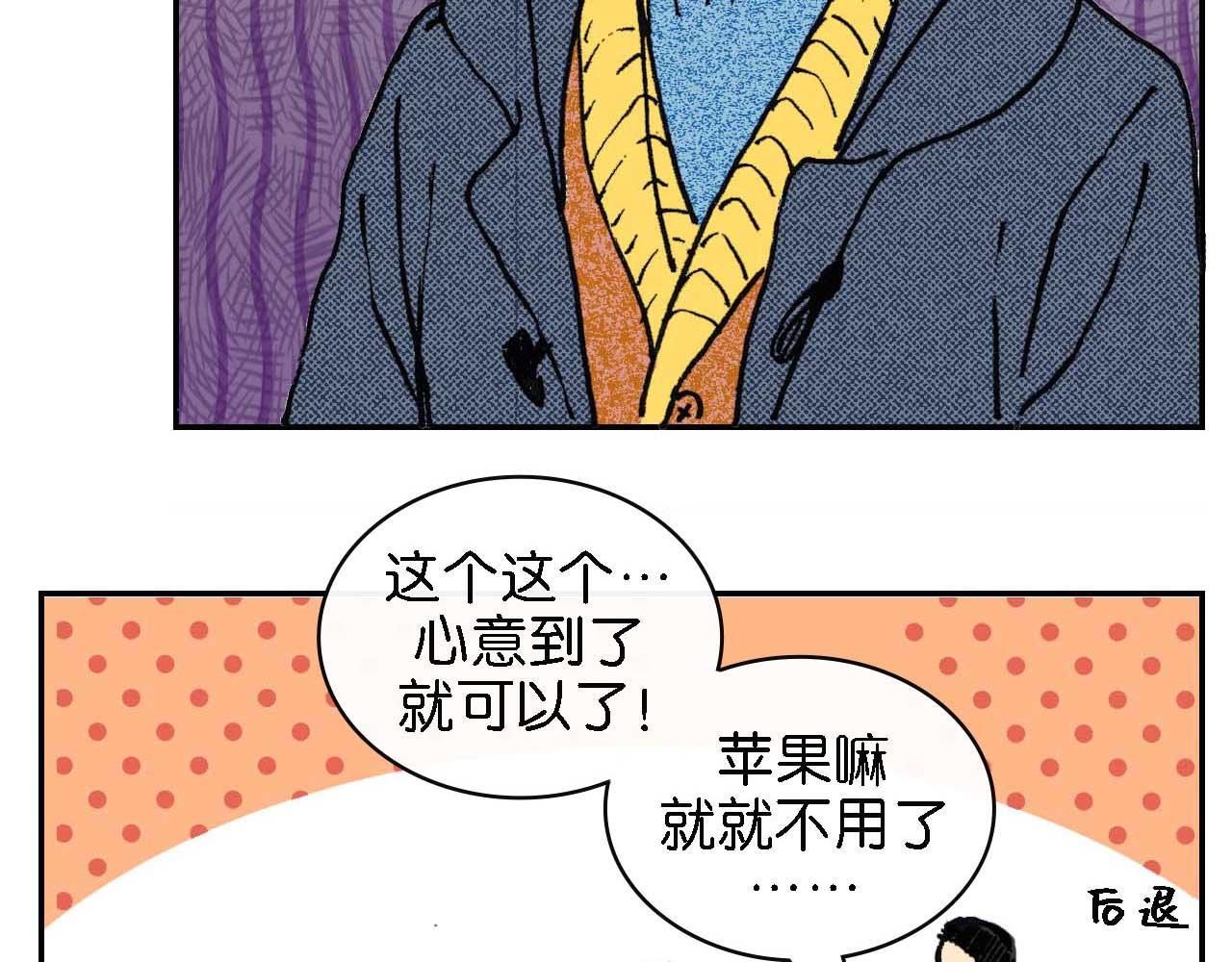 《傻子 fool》第七话 生日 （完） 第9页