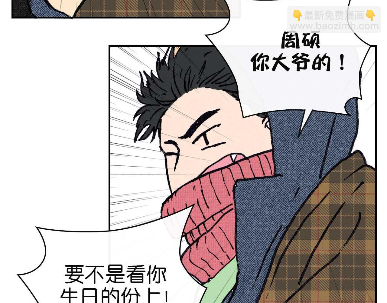 《傻子 fool》第七话 生日 （一） 第11页