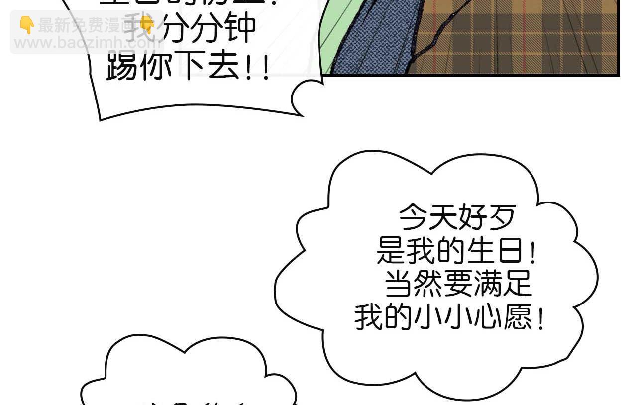 《傻子 fool》第七话 生日 （一） 第12页