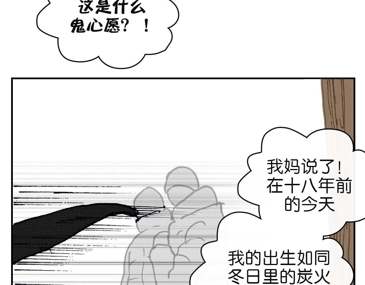《傻子 fool》第七话 生日 （一） 第13页