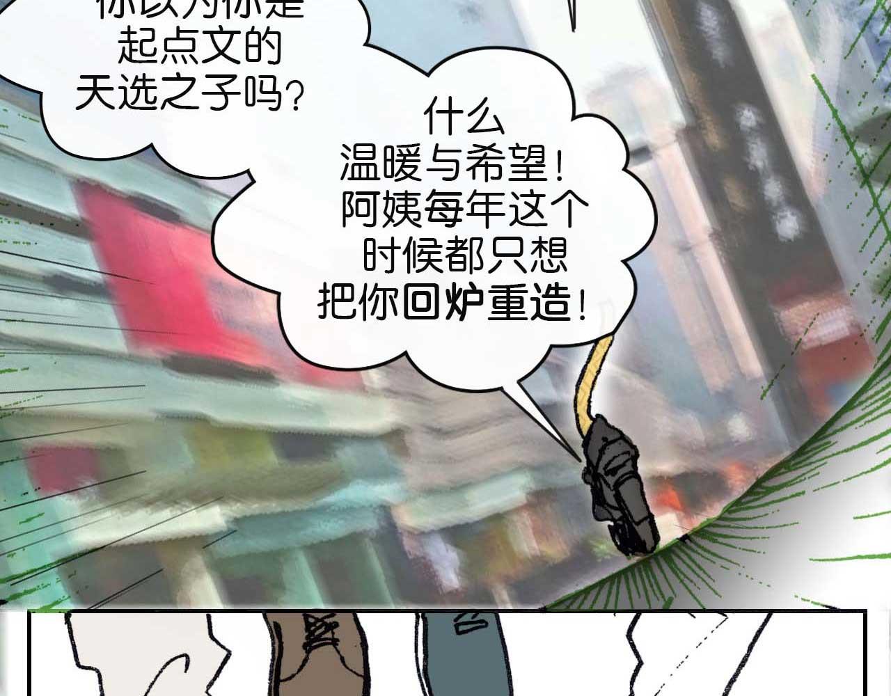 《傻子 fool》第七话 生日 （一） 第15页