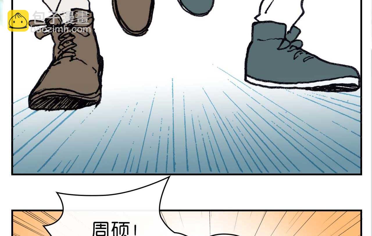 《傻子 fool》第七话 生日 （一） 第16页