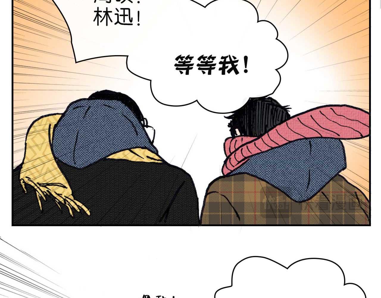 《傻子 fool》第七话 生日 （一） 第17页