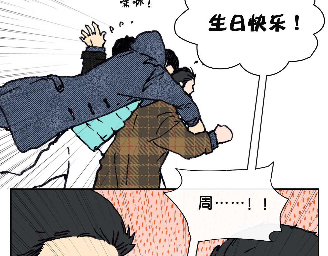 《傻子 fool》第七话 生日 （一） 第18页