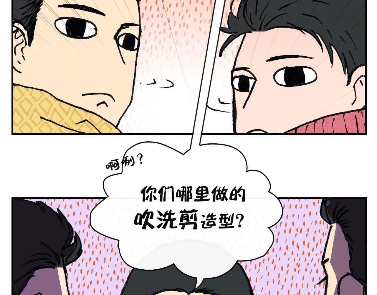 《傻子 fool》第七话 生日 （一） 第19页