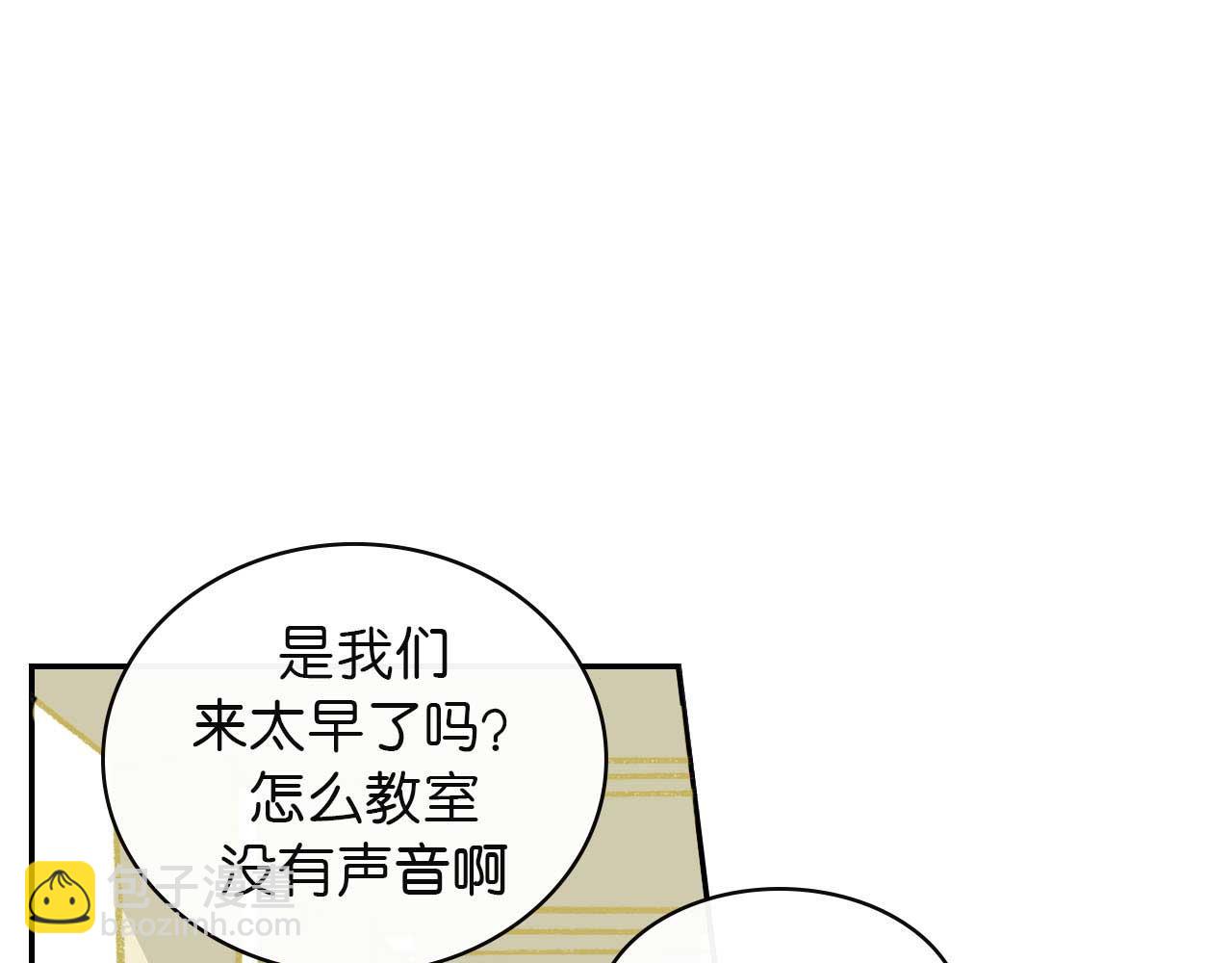 《傻子 fool》第七话 生日 （一） 第21页