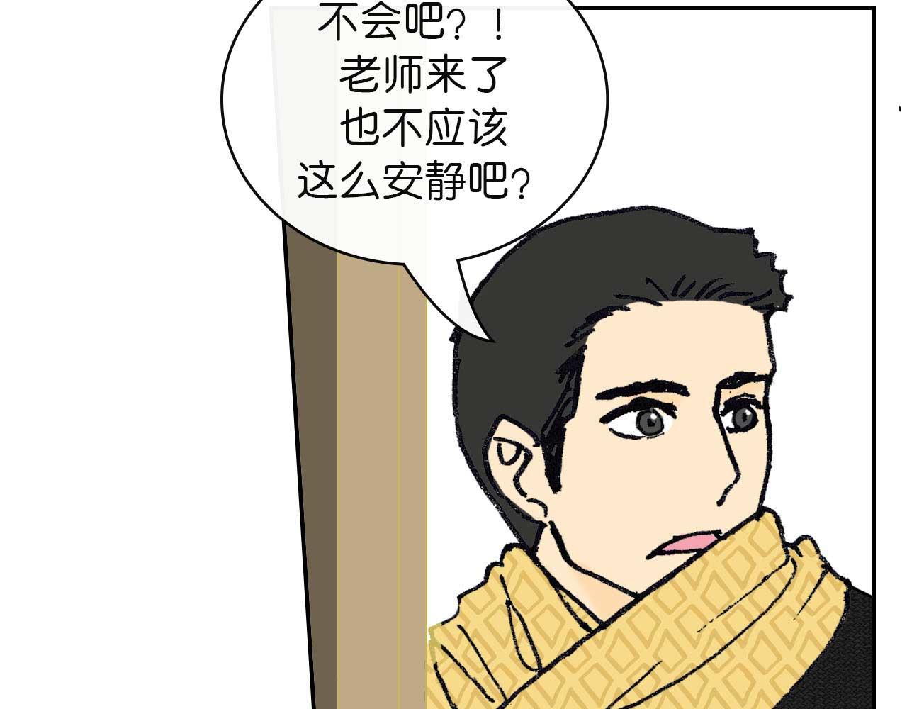 《傻子 fool》第七话 生日 （一） 第23页