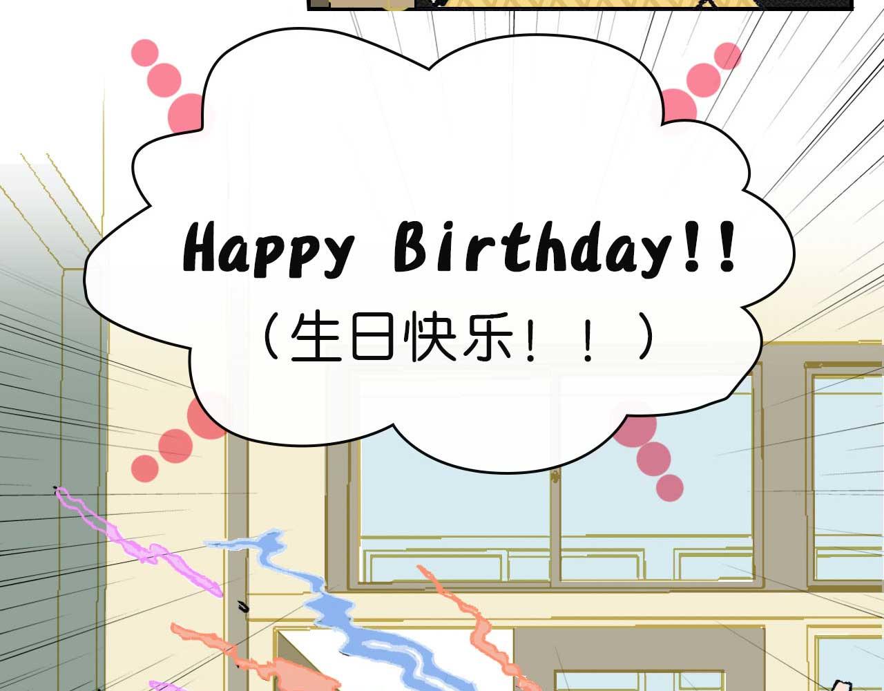 《傻子 fool》第七话 生日 （一） 第25页