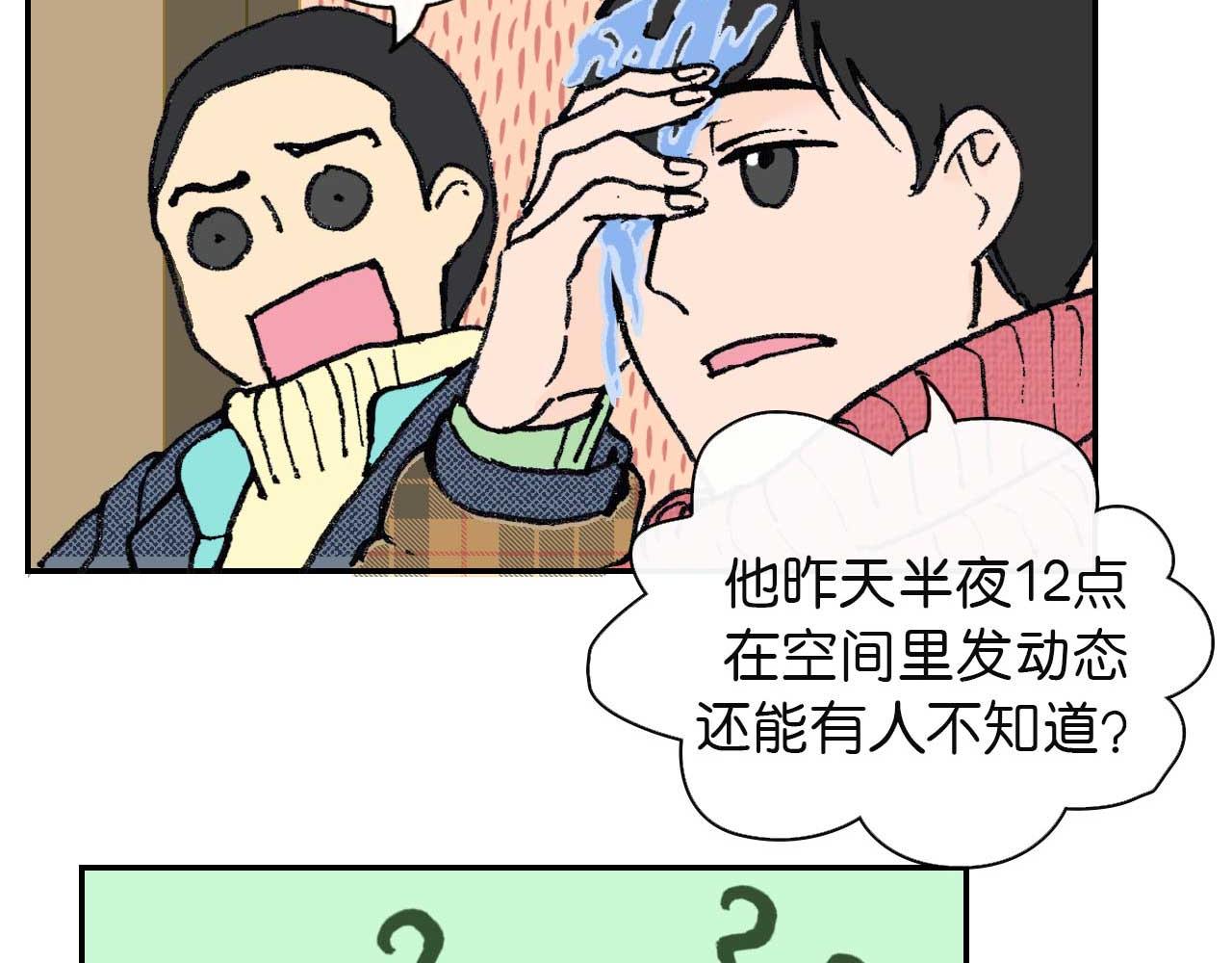 《傻子 fool》第七话 生日 （一） 第30页