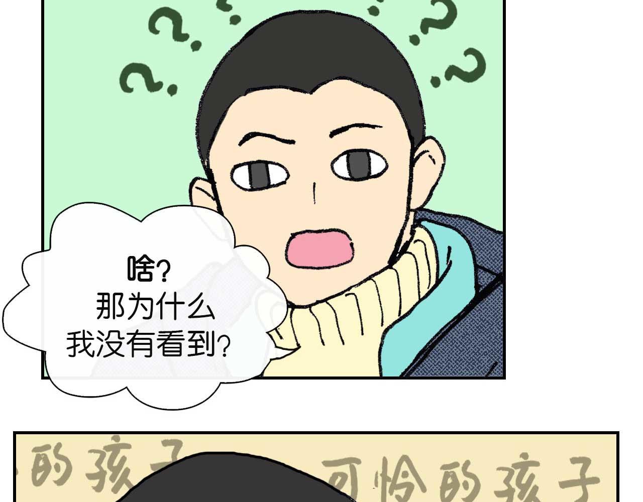 《傻子 fool》第七话 生日 （一） 第31页