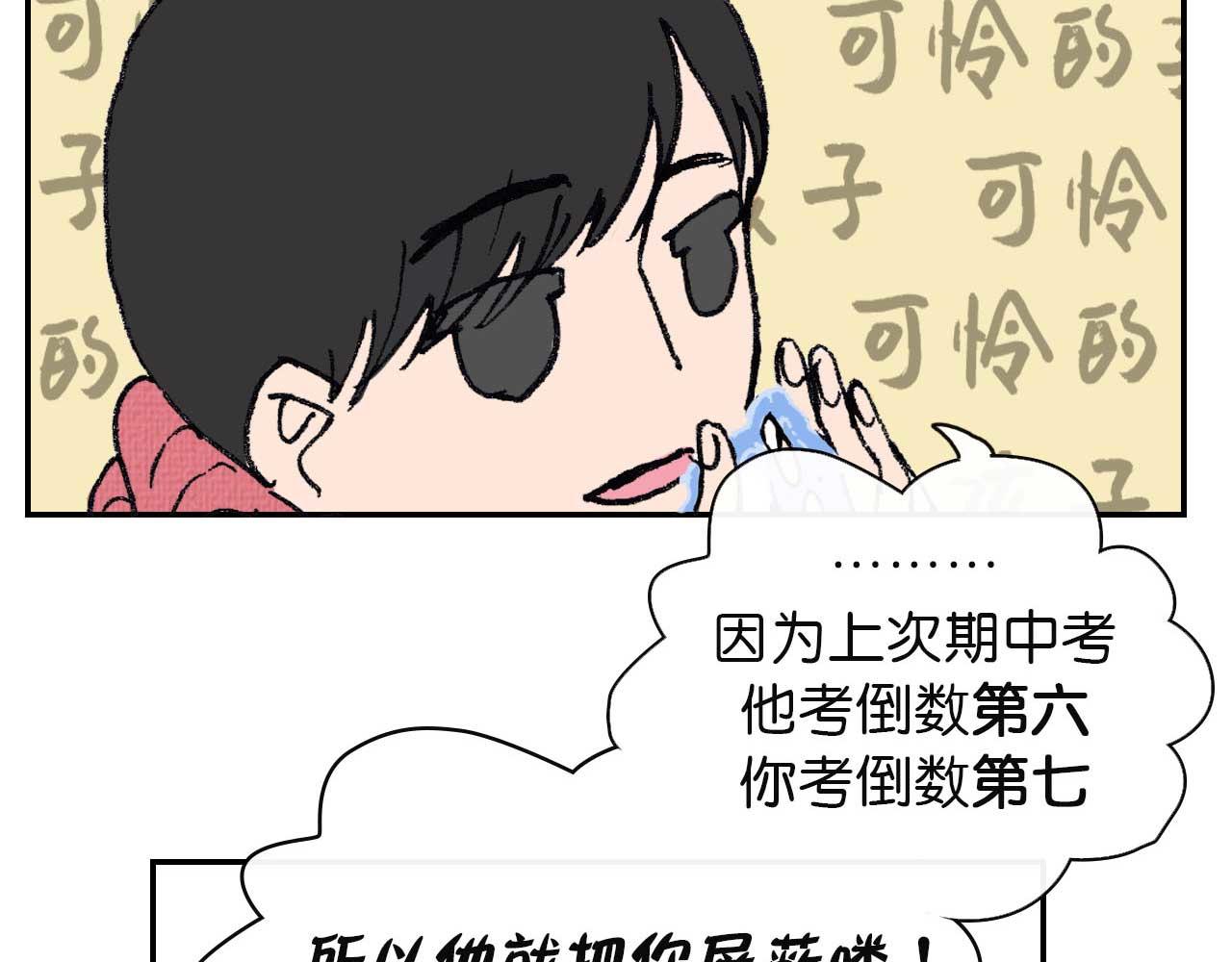 《傻子 fool》第七话 生日 （一） 第33页