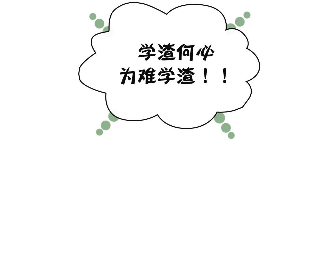 《傻子 fool》第七话 生日 （一） 第35页